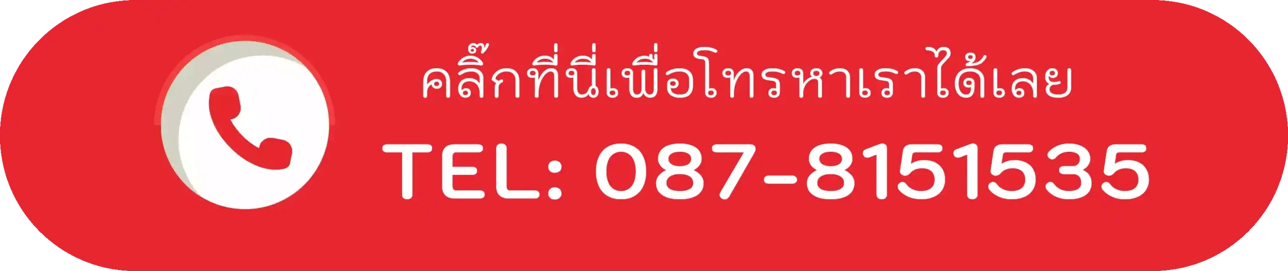 เช่ารถตู้สกลนคร เบอร์โทร รถตู้ สกลนคร