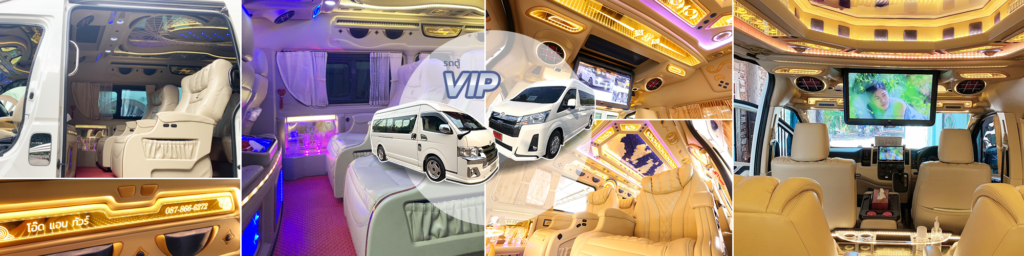 เช่ารถตู้สกลนคร โอ้ต วีไอพี