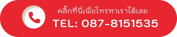 เช่ารถตู้สกลนคร เบอร์โทร รถตู้ สกลนคร